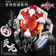 奧迪雙鉆（AULDEY） 鎧甲勇士玩具鎧傳刑天拿瓦炎龍帝皇俠兒童召喚器腰帶套裝 炎龍召喚器