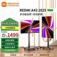小米 電視43英寸EA43升級款紅米A43Pro移動電視直播豎屏大屏落地顯示器投屏?xí)h辦公一體機(jī)租房臥室 43英寸 【直播套裝】A43+旋轉(zhuǎn)支架+無線投屏器