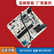 定制格力2p悅雅KFR-50L(50591)NhAa-3空調柜機主板電腦板