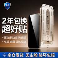 藍鯨布魯適用蘋(píng)果16/15/14/13鋼化膜iPhone16promax手機膜秒貼防窺陶瓷膜15pro鋼化膜電鍍高清保護膜 iPhone 15 Pro Max【贈無(wú)塵艙】 高清防窺膜【電鍍升級防摔陶瓷