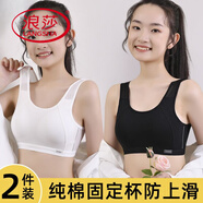 浪莎（LangSha）少女純棉抹胸內(nèi)衣女夏季薄款初中高中學(xué)生美背背心文胸一體固定杯 2件裝【膚色+白色】【北極絨棉網(wǎng) 2XL (110-129斤)