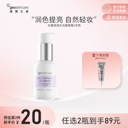 紐西之謎（geoskincare）水凝清潤(rùn)水光隔離霜妝前乳3號(hào)色45ml【新西蘭原裝進(jìn)口】提亮遮瑕