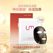 LEUNGESS MORE心動(dòng)禮遇【試用裝】麗司莫備長(cháng)炭面膜清潔毛孔保濕補水緊致面膜 小紅膜1片(重煥細膩水光肌)