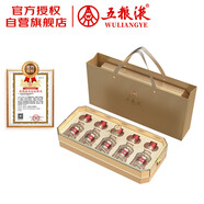 五糧液 普五八代 五福臨門(mén)禮盒 濃香型白酒 52度 50ml*5