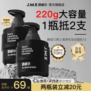 爵威爾（JUEWEIER）洗面奶男潔面乳男士控油水清透爽膚乳面部保濕亮膚收毛孔jwe 男士清透控油潔面乳2瓶裝