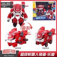 奧迪雙鉆小飛俠9機器人裝備樂(lè )迪多多變形合體兒童玩具套 750321機器人裝備-樂(lè )迪