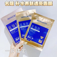 名蔻藍(lán)銅肽雪肌透亮面膜5片  補(bǔ)水保濕改善精華滋養(yǎng)夜用 30ml*5片/盒【6盒】