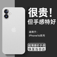 第一衛(wèi) DIVI【中國(guó)ROHS安全檢測(cè)】適用蘋果16手機(jī)殼iPhone16保護(hù)套全包超薄磨砂半透明防摔硬殼男女款透白