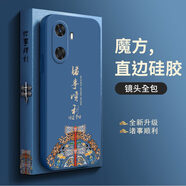 夠尚中國風(fēng)華為暢享60手機殼保護套新款MGA一AL40液態(tài)硅膠男女MGAAL全 諸事順利午夜藍鋼化膜+掛繩 華為暢享60