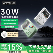 小璽30w氮化鎵充電器適用于蘋(píng)果16快充頭兼容iphone15promax華為小米type-c 復(fù)古游戲機(jī)電能卡片 【30W氮化鎵】游戲機(jī)+掛繩數(shù)據(jù)線C-L口丨經(jīng)典白