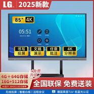 LG屏智能會議平板一體機觸摸屏多媒體教學(xué)一體機電視投屏智慧屏 DK-100內(nèi)置投屏 筆+推車+高清線 【雙系統(tǒng)+攝像頭】i7 16G＋512G