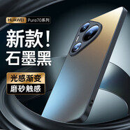 摩斐適用華為pura70手機殼p70pro+保護套u(yù)ltra直邊硅膠超薄防摔鏡頭全包磨砂簡(jiǎn)約女男款