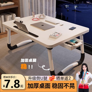 明智一凡宿舍筆記本電腦桌家用床上小桌子作業(yè)桌書(shū)學(xué)生可折疊桌懶人小桌板 40cm隨機顏色【無(wú)卡槽】簡(jiǎn)約款
