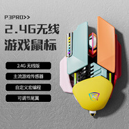 科普斯游戲鼠標(biāo)無(wú)線藍(lán)牙機(jī)械電競(jìng)電腦辦公女生靜音無(wú)限金屬可充電 撞色2.4G無(wú)線版【可充電合金底板RGB燈效】