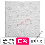 美克杰3D立體墻紙自粘天花板墻貼吊頂屋頂房頂臥室裝飾貼紙自裝頂棚壁紙 加厚羽翼/70*70cm【十片裝】