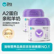 衛(wèi)仕貓親和羊奶粉200g*2 寵物貓咪羊奶粉幫助成長(zhǎng)哺乳期營(yíng)養(yǎng)速補(bǔ)