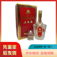五糧液1997年 52度 750ml  精品五糧液 稀缺品 收藏 擺柜老酒 1998年 750mL 1瓶