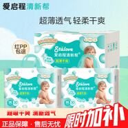 愛(ài)啟程清新幫紙尿褲 愛(ài)啟程清新幫紙尿褲拉拉嬰兒尿不濕男女寶全包臀學(xué)步 【3個(gè)月內(nèi) 累計(jì)購(gòu)買10包送1包】 【箱裝】拉拉褲4XL碼53片+試用3片