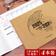 翌翌熊 2025年工作小秘書效率手冊日歷月歷小清新計劃本日程本時間管理打卡計劃表記事本子 B5地球款-4本（25年4月啟)【多計劃必選】