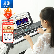 艾淇61鍵電子琴初學(xué)者成人幼師入門電子鋼琴兒童音樂樂器禮物鋼琴 601普通款黑色