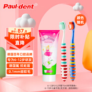 寶兒德6-12歲兒童牙膏牙刷套裝 換牙期牙膏蘋果75ml*1+軟毛牙刷*2
