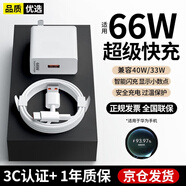 貝意品適用于華為超級快充套裝充電器頭6A數(shù)據(jù)線type-c適用華為mate40/50pro/P50/nova9 8/榮耀安卓手機