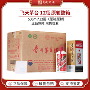 茅臺（MOUTAI）飛天茅臺53度 醬香型白酒 送禮 商務(wù)宴請 53度 500mL 12瓶 整箱裝（2025年）