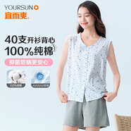宜而爽【100%全棉抗菌防螨】女士背心開(kāi)衫睡衣打底居家純棉無(wú)袖汗衫中老