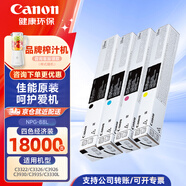 佳能（Canon）NPG-88/88L原裝粉盒復(fù)合機(jī)墨粉盒碳粉盒硒鼓適用于C3322L/c3326/c3926 NPG88L經(jīng)濟(jì)裝墨粉套裝共4支【青+紅+黃+黑】