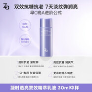 姬芮Za凝時(shí)透亮雙效水乳液面霜護膚套緊生日禮物七夕情人節禮物送女友 凝時(shí)透亮雙效精華乳30ml旅行裝