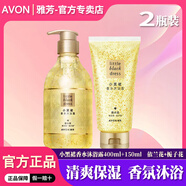 雅芳（AVON）小黑裙香氛沐浴露清爽保濕補(bǔ)水全身留香清新淡香女士香水味沐浴乳 小黑裙沐浴露400ml+150ml
