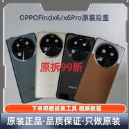 i適用Findx6原裝玻璃后蓋findx6pro純原廠拆機手機電池蓋后殼 Findx6閃光燈罩