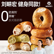 素品無(wú)記愛(ài)吃鮮摩人玫瑰貝果面包運動(dòng)健身營(yíng)養早餐歐包劉畊宏同款代餐主食 [80g*7袋]抹茶紅豆*3+玫瑰*2+黑