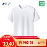 PAUL DRREHOR 保羅·德雷爾240重磅純棉短袖t恤男高檔純色簡約休閑基礎(chǔ)款內(nèi)搭半袖打底衫 白色 XL  140-155斤
