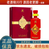 瀘州老窖 大興合木盒 2012年 52度 750ml 濃香型白酒 帶收藏證書 750ml*1瓶