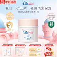 噯樂蓓貝【老爸抽檢】小云朵面霜嬰幼兒寶寶四季保濕滋潤三色花面霜 小云朵面霜50g