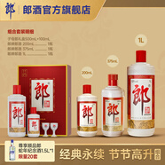郎酒郎牌郎酒 53度醬香型白酒100mL+200mL+375mL+500mL+1L 節(jié)節(jié)高升 組合裝