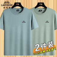 老爺車夏季純棉短袖T恤男2025新款圓領(lǐng)百搭半袖休閑體恤衫上衣 淺藍+豆綠 4XL (165-180斤)