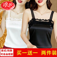 浪莎（LangSha）蕾絲夏季吊帶背心女士薄款外穿美背心西裝外套內(nèi)搭設(shè)計(jì)感小眾潮流 白色+黑色【洋氣/時(shí)尚/精品穿搭 L 建議-120斤