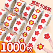 米礫兒童獎勵貼紙小紅花積分記錄墻貼小學(xué)生幼兒園自律表?yè)P卡通貼畫(huà)老師教師鼓勵用積分貼裝飾玩具卷貼