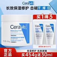 適樂膚高保濕潤膚霜 (C霜水乳敏感肌身體乳液面霜男女護膚品禮物) 高保濕霜454g+同款C霜30ml