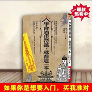 學(xué)會(huì )道法符箓就看這一本道家正一派道法符箓從基礎知識入門(mén)到精通