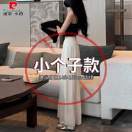 皮爾卡丹（pierre cardin）白色冰絲褲裙夏款2025新款小個子百褶a字半身垂感闊腿裙褲 白色褲裙-小個子款(身高145-155C L :建議體重:110-120斤
