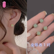 DOLD翡翠耳釘女小巧百搭感玉石耳環(huán)耳飾韓版2025年新款潮網(wǎng)紅時尚 翡翠耳釘優(yōu)惠裝 金銀各1對 PCS925