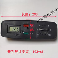 適用冰柜冷藏柜面板四門(mén)六門(mén)柜溫控制面板冰箱冷凍溫控器顯示面板配件 黑色200*68帶顯示面殼