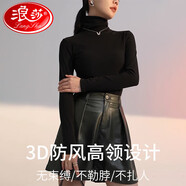 浪莎高領(lǐng)打底衫女雙面德絨春秋可外穿秋衣內(nèi)搭長袖堆堆領(lǐng)上衣