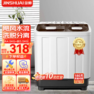 金帥半自動洗衣機(jī)大容量家用雙缸雙桶統(tǒng)老式波輪雙筒租房宿舍小型雙杠 8公斤【洗4.5+脫3.5丨全國聯(lián)?！?
                                         title=