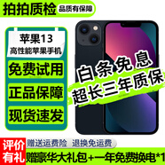 Apple iPhone13 蘋果13 國(guó)行雙卡 蘋果13二手 二手蘋果手機(jī) 二手游戲手機(jī) 5G手機(jī) 午夜色（店長(zhǎng)推薦） 8新 128G 國(guó)行雙卡（3期免息+送豪華大禮包）