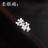 吳越老銀鋪?zhàn)沣y妍汐耳釘簡約百搭時尚精致花朵耳釘送閨蜜