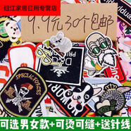 隨機(jī)30個刺繡徽章布貼補(bǔ)丁服破洞衣服補(bǔ)丁牛仔褲破洞修補(bǔ)貼布 女兒童隨機(jī)30個